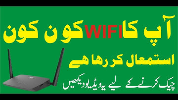 Mera wifi kon kon use kar raha hai _ Who is using my wifi | Arshad MBD1