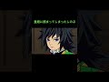【鬼滅の刃】童磨に捕まってしまったしのぶ　＃Shorts