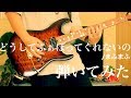 【まふまふ】どうしてふぁぼってくれないの 弾いてみた/Why won`t you give me likes Guitar cover【ギター】
