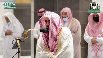 تلاوة فضيلة الشيخ د.#عبدالله_الجهني من صلاة المغرب 1 ربيع الأول 1442هـ.