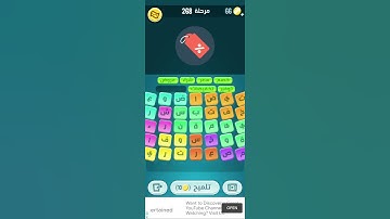 كلمات كراش مرحله 268