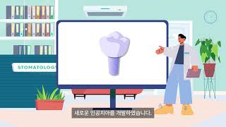 티타늄계 합금을 이용한 HA 코팅형 치과용 임플란트의 제조방법 및 치과용 임플란트