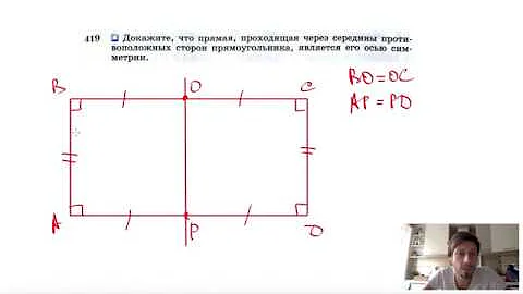 №419. Докажите, что прямая, проходящая через середины противоположных сторон