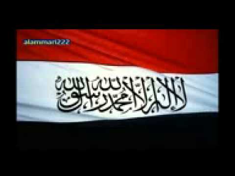 يا يمن انشودة رائعة للعفاسي 