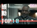 【ネタバレ注意！】思わずもらい泣き！PS4ゲームの感動シーン TOP10！