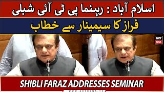 🔴Live | Pti Leader Shibli Faraz Addresses Seminar | Ary News