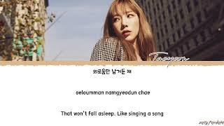 TAEYEON (태연) - 'DEAR ME' ( 내게 들려주고 싶은 말) Lyrics [Color Coded_Han_Rom_Eng]