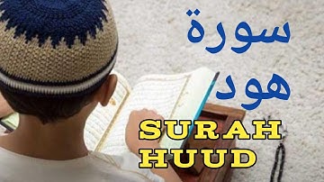 أجمل تلاوة القرآن الكريم || سورة هود || برواية حفص عن عاصم