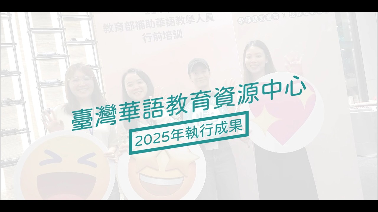 🌏✨【2025年度回顧|因為有您,這一年格外有意義】✨🌏 縮圖