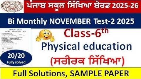 Pseb 6th class Physical education paper bimonthly Test-2 November 2025, ਸਰੀਰਕ ਸਿੱਖਿਆ paper 6th class