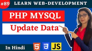 How to Update Data in a MySQL Database using PHP in hindi | #89
