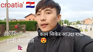 Croatia' 🇭🇷||क्रोएसियामा आउदैहुनुहु्छ  यस्ता काम सिकेर आउदा राम्रो!महिलालाई प्राथमिकता दिन्छन् यहाँ!