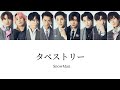 タペストリー SnowMan 歌割り パート割り タペストリー SnowMan 歌割り パート割り