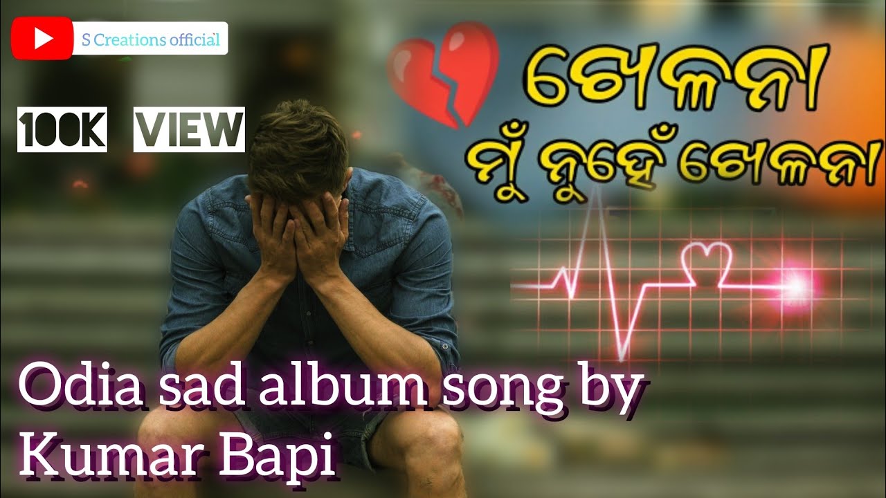  3D Audio  Khelana Mu Nuhe Khelana Full Song  Odia sad album song  Kumar Bapi 