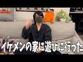 怜の家遊びにいったらなぜか俺が失恋した話をした日