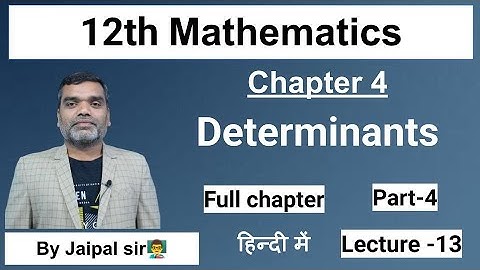 12th NCERT Maths, Chapter 4, Determinants in Hindi (Exercise 4.1) (Recorded)