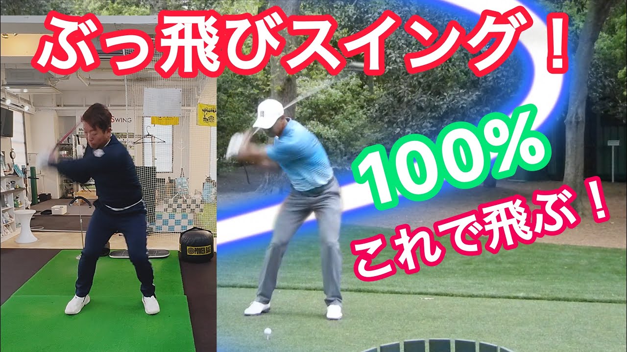 神回‼️この形が出来たら飛ぶ❗️やり方公開‼️