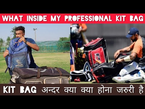 What Inside My Cricket Kit 🤔| Professional Cricket Kit bag में क्या क्या