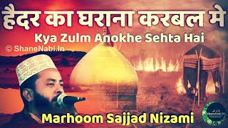 | Marhoom Sajjad Nizami Naat | Haider Ka Gharana Ka Karbal Me Kya Zulm Anokhe