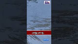 ఎవరెస్ట్పై భారీ రద్దీ.. ||A1TV TELUGU NEWS|| #mounteverest #climber #everest #nepal