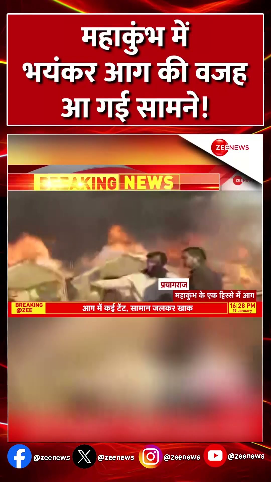 #shorts : #Mahakumbh में आग की वजह आ गई सामने! |  #breakingnews #mahakumbhfire #cylinderblast