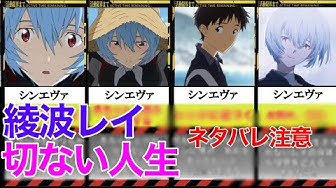 綾波レイ Youtube