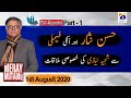 Meray Mutabiq | Hassan Nisar Eid Special | 1st August 2020 | Part 01