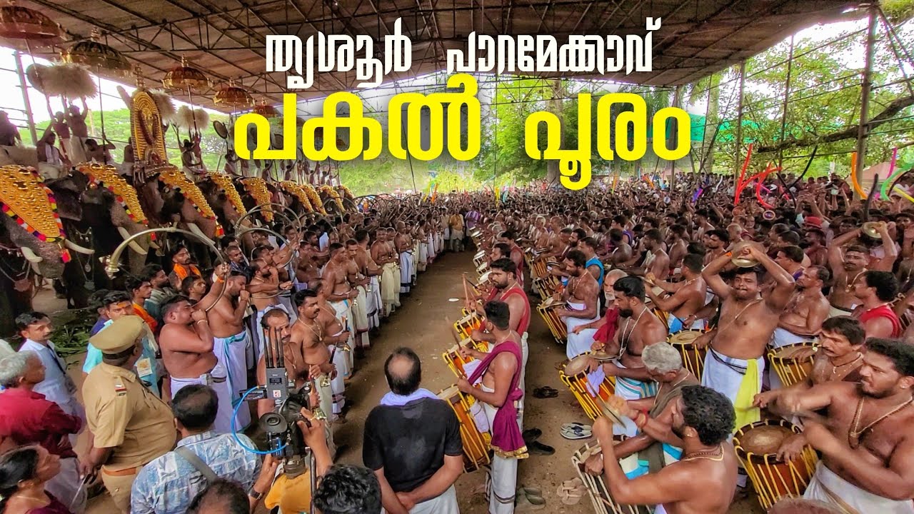 Thrissur Pooram 2024 | തൃശൂർ പാറമേക്കാവ് പകൽ പൂരം | Pandi Melam