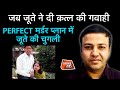 CRIME TAK LIVE जब ज त न द क त ल क गव ह PERFECT मर डर प ल न म ज त क च गल CRIME TAK LIVE जब ज त न द क त ल क गव ह PERFECT मर डर प ल न म ज त क च गल