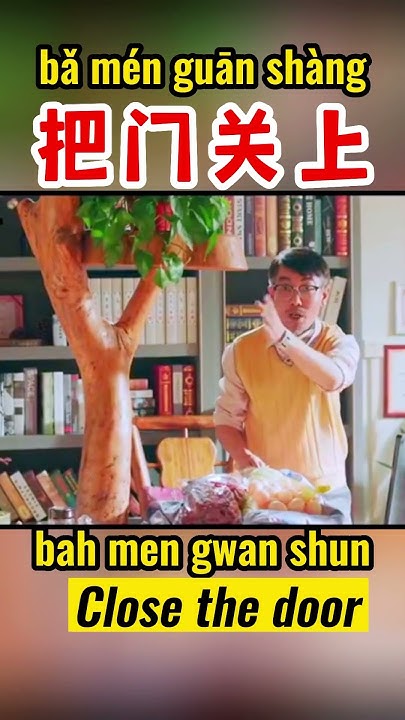 how-to-say-close-the-door-in-mandarin-mandarin-languagelearning