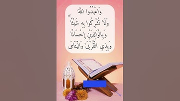 سورة النساء الايه 36-37