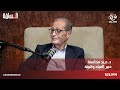 د دريد محاسنة شارون حدثني عن باب الواد والحسين رفض دعوته لعم ان المسافة صفر مع سمير الحياري 