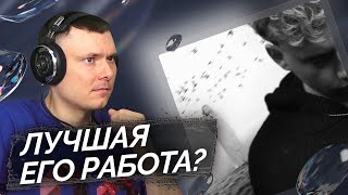 тринадцать карат - Саша, останься со мной | Реакция и разбор