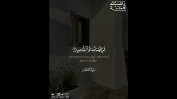 ﴿كَلّا بل رانَ على قُلوبِهِم ما كانوا يكسبون﴾ | القارئ: راشد الحليبة