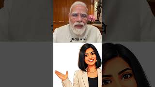 PM MODI is back with English 🔥🇮🇳#shorts #spokenenglish #pmmodi #jantarmantar #vocabulary