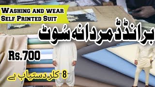 New Branded Shalwar Kamiz Suit | Self Print Design | Rs.700 | Wash n Wear Men Suiting Cloth 8 Colors screenshot 4