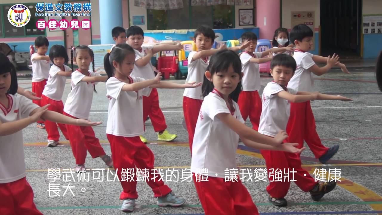 百佳幼兒園簡介