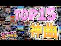 にゃんこ大戦争 作業用神BGM 神BGMランキングTOP15 にゃんこ大戦争ゆっくり解説 