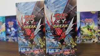 Gbc Pokemon Card ポケモンカードゲームxy9 Break 破天の怒り 袋開封 1箱目 Youtube