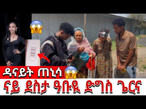 🛑 Danayit is pregnant 😱😱.. We spent a wonderful time of joy with our needy parents 🙏♥️