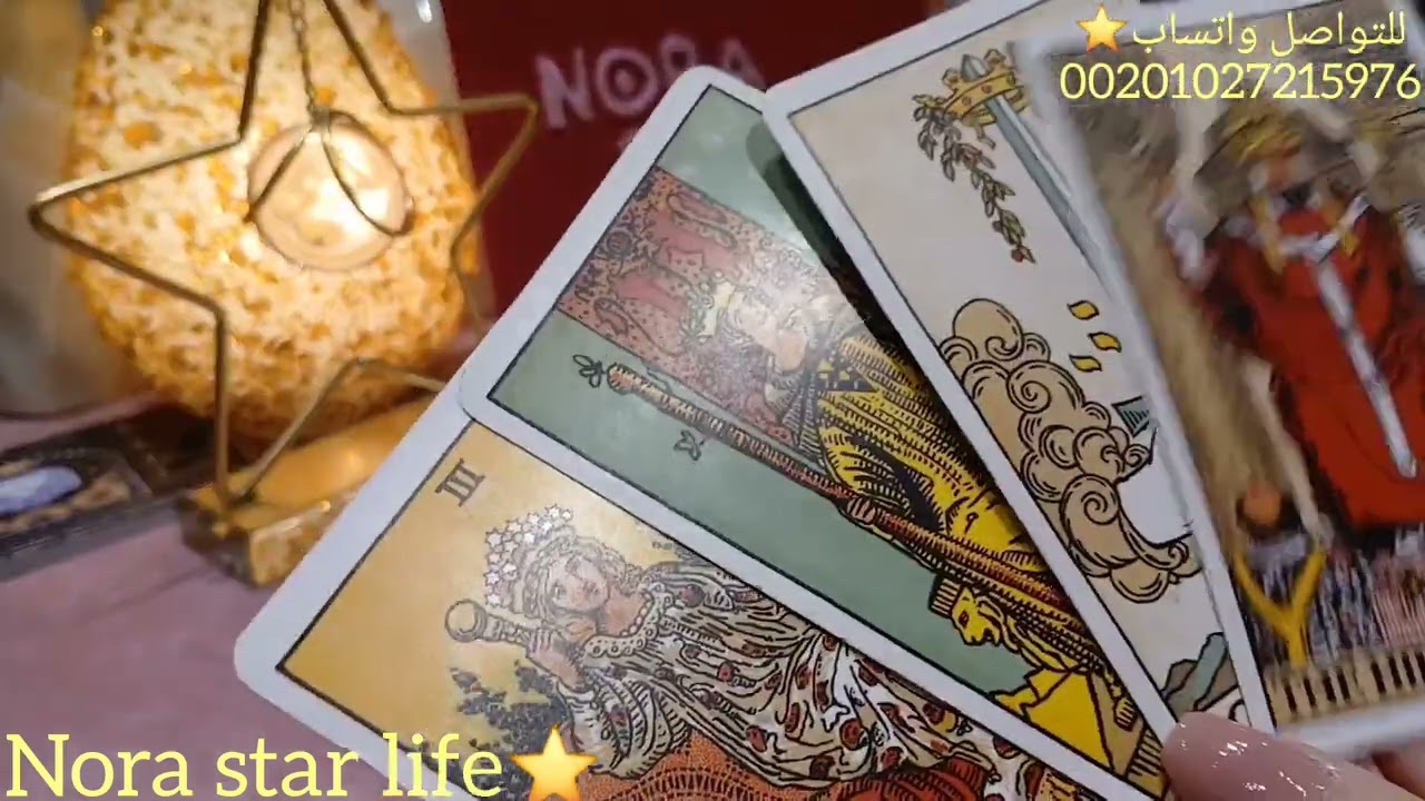 اقسم لك هيتجنن عليك و منك مرعوب يقولك اللي جواة كان فاكر انك سهل طلعت لغز محيره#تاروت#التاروت 