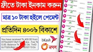 How to online income apps WT cash 2022/RS official 10 screenshot 5