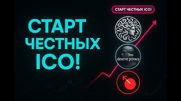 🔥  СТАРТ ЧЕСТНЫХ ICO НА METADAO, ПРОЕКТ LOYAL - КОНФИДЕНЦИАЛЬНЫЙ ИИ!