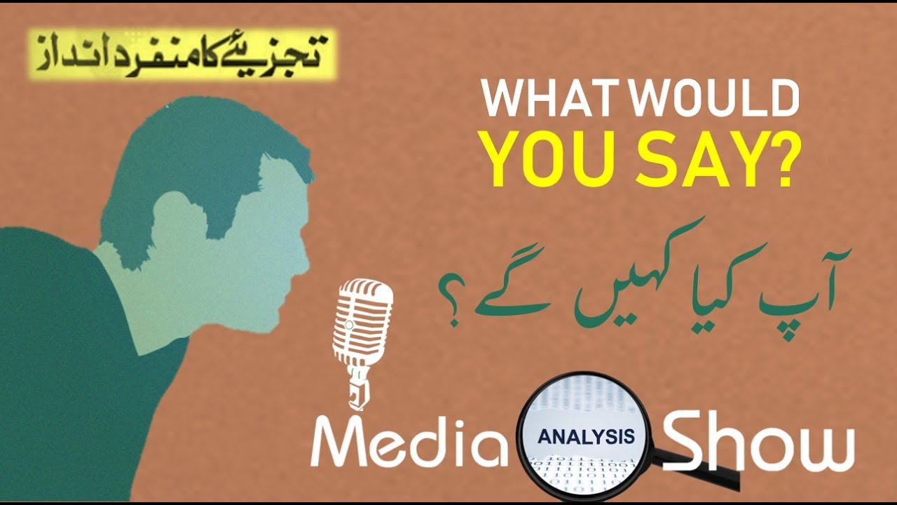 What Would You Say? A Media & News Analysis Show - Episode 1