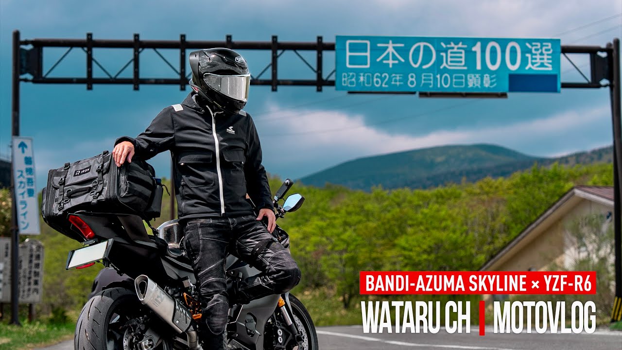 【磐梯吾妻スカイライン】やっと走れた──日本離れした絶景ロード｜700kmのバイク旅【YZF-R6】