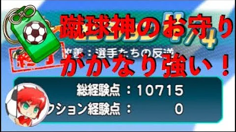 パワサカ ミーナ