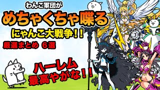 わんこ軍団を喋らしてみたら、女の子にデレデレしてたw【厳選まとめ6選