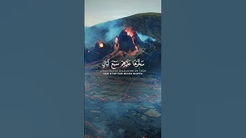 سُورَةُ الْحَاقَّةِ الْمُقَارِئُ سُعُودُ الشُّرَيْمُ#سورة_الحاقة #سعود_الشريم #