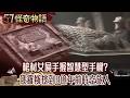 震撼考古！2千年女屍手握智慧型手機？2002年俄國報紙刊登 挖到8億年前未來人【57怪奇物語 20260725-2】 @57StrangerThings