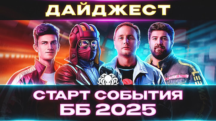 Ежедневный дайджест Битвы Блогеров 2025: СТАРТУЕМ!